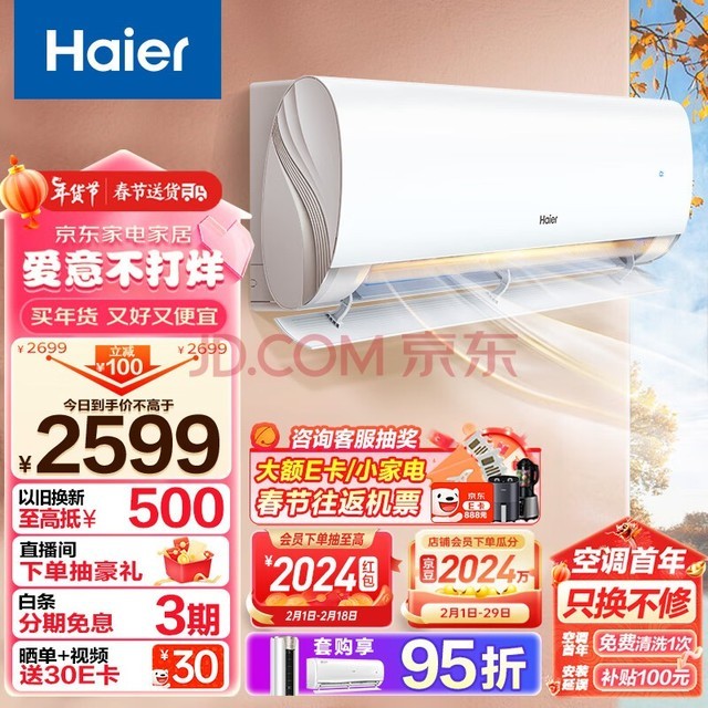 Haierˬ 1.5ƥһƵ ů ڹʽյһ ý KFR-35GW/B5LAA81U1Ծɻ