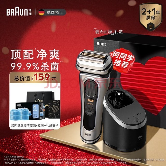 ʣBRAUN۷9ϵpro+໤ĵ綯뵶¹ʽ 