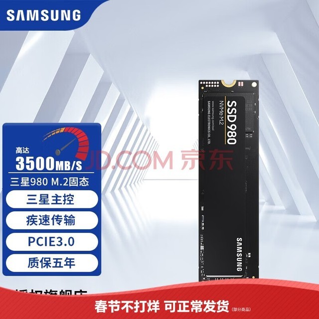 ǣSAMSUNG980 ̬ӲM.2 NVMEЭ ʼǱ̨ʽSSD ǹ̬Ӳ980 1T