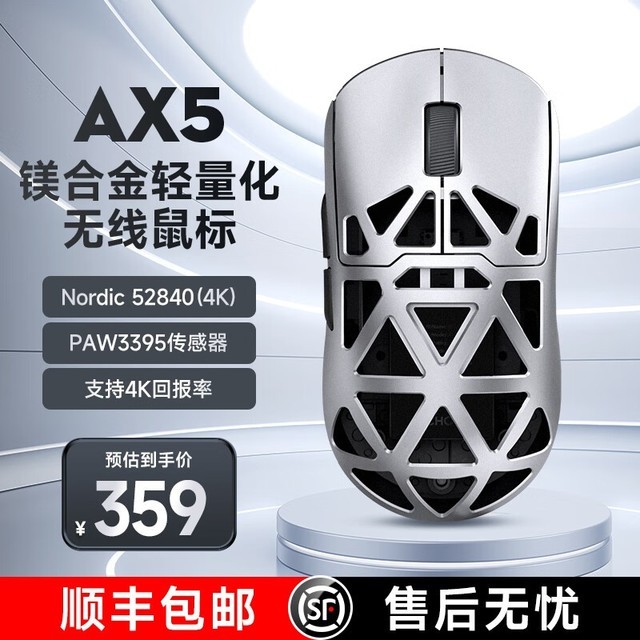 ޡ AX5 Pro ģ굽ּ369Ԫ 
