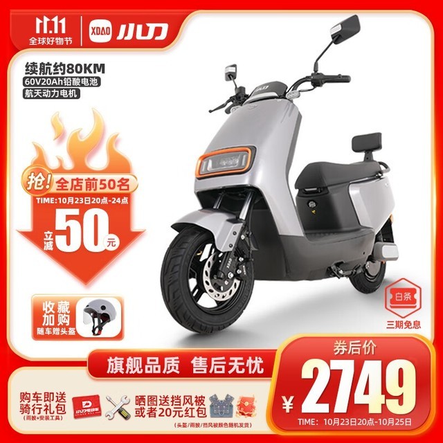 ޡС綯N12ּ2699Ԫ 45 ߶˴ϵ