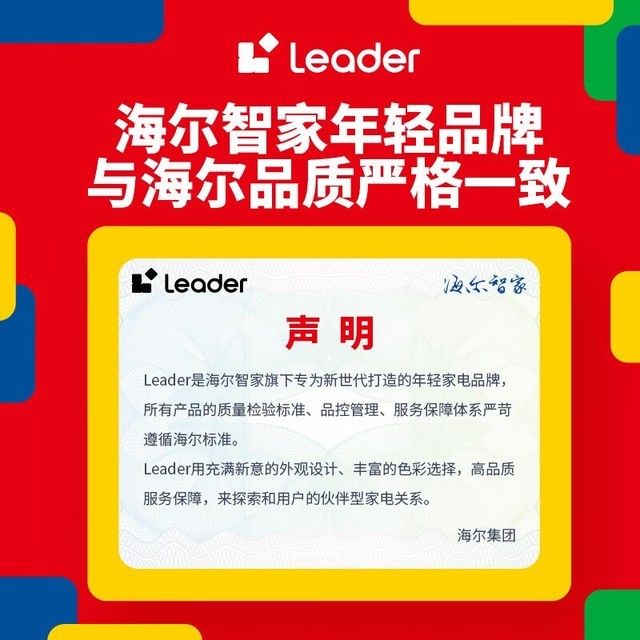 ޡ2999ԪLeaderյ