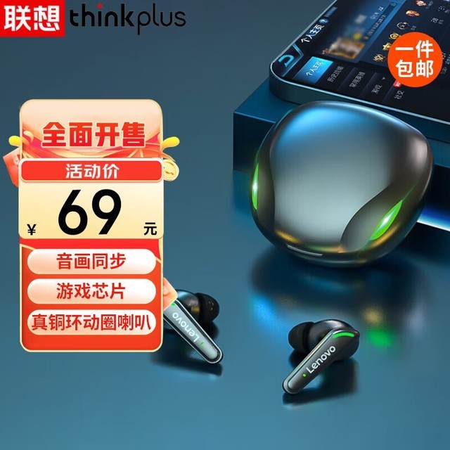 ޡThinkPad˼thinkplus羺Ϸ
