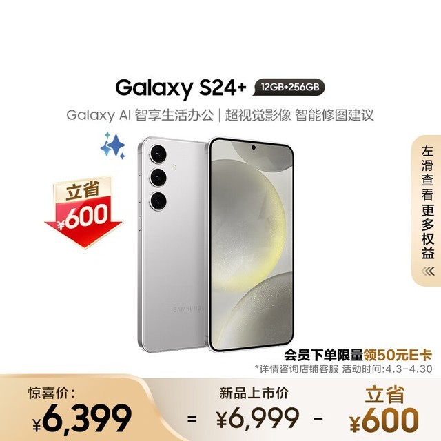 ޡ Galaxy S24+ּܻ6349 Ԫ