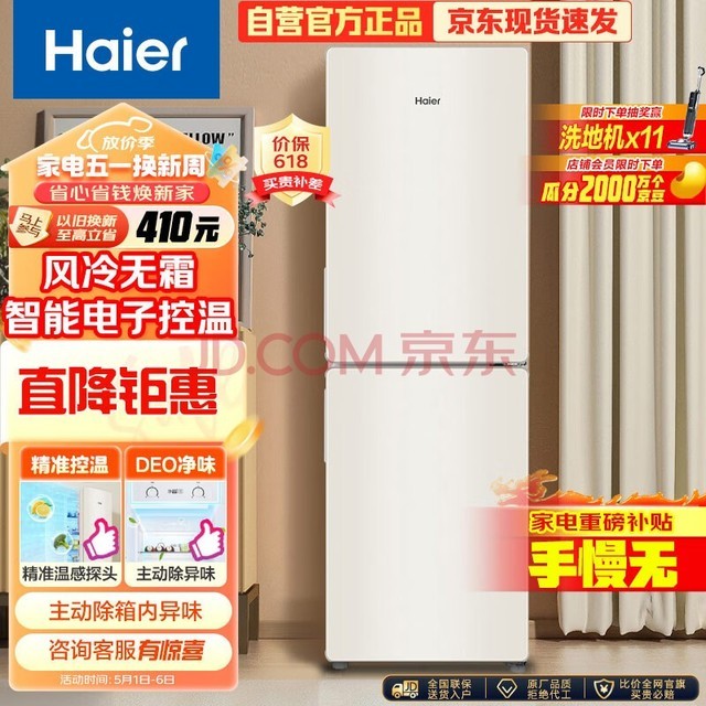 Haier190˫ŽܵСͼõⷿСɲռطԾɻBCD-190WLHC2Z0L9