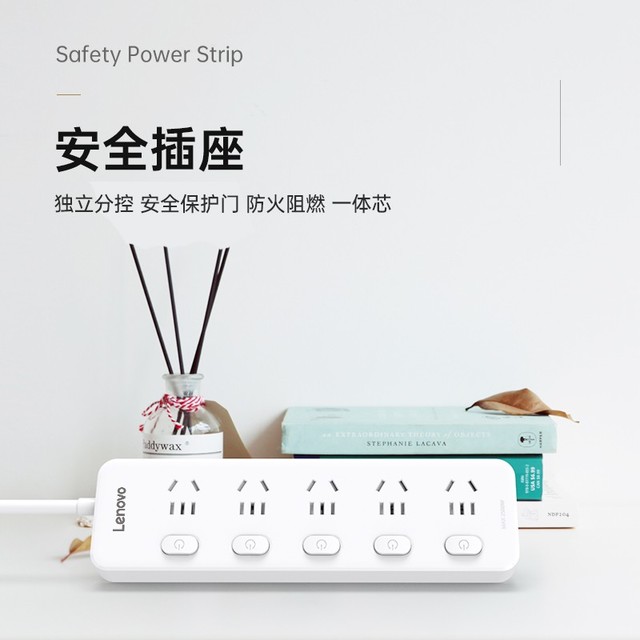 【手慢无】五个插座位+ 1.8米电源线!联想插座入手仅需24.8元