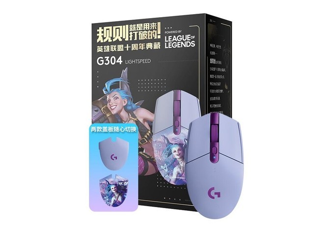 罗技 G304Lightspeed 无线游戏鼠标