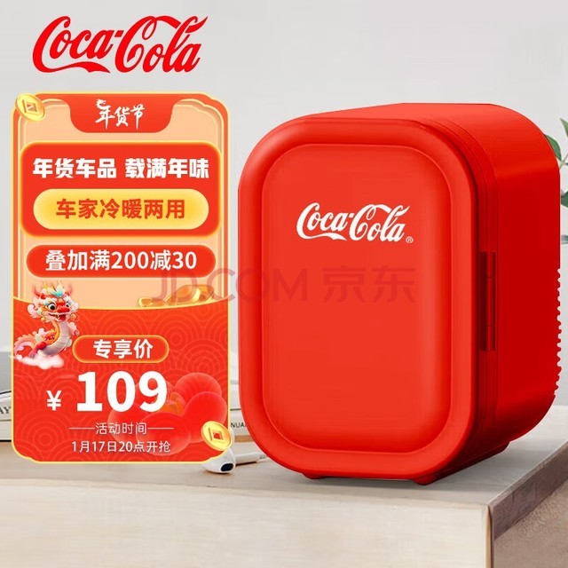 可口可乐（Coca-Cola）车载冰箱车家两用迷你小冰箱办公室宿舍冷藏加热牛奶美妆冷暖箱 3L红色【冷热两用】