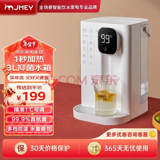 集米（jmey）T2 即热式饮水机台式即热饮水机家用小型桌面饮水机速热电热水壶烧水壶直饮机 全新升级【3升水箱】