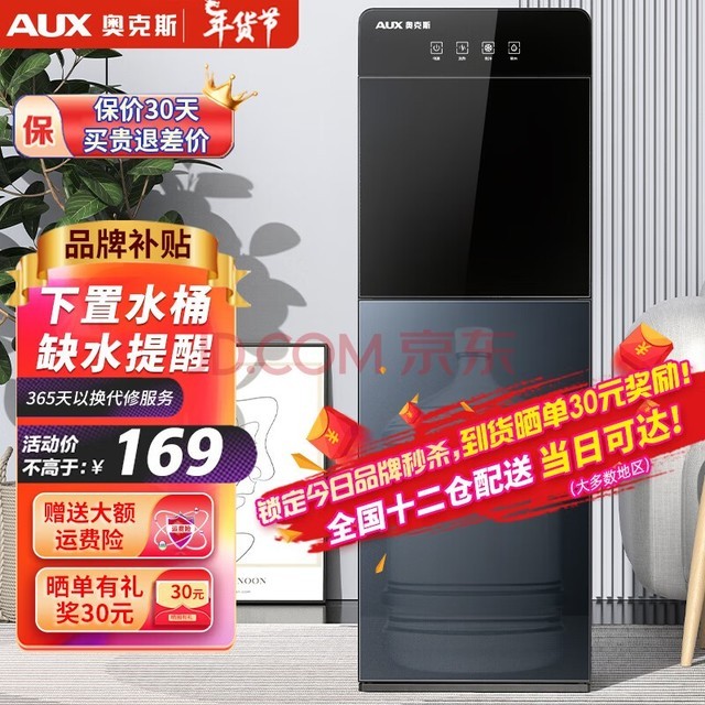 奥克斯（AUX） 饮水机下置式家用立式温热型快速加热下置水桶饮水器 【墨蓝】下置式温热款 温热型