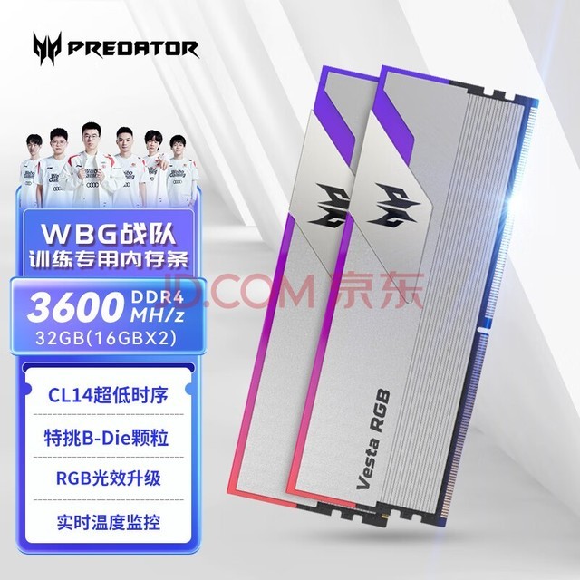 곞ӶߣPREDATOR32G(16G2) DDR4 3600Ƶ ̨ʽڴ Vesta ŹǽϵУC14B-die