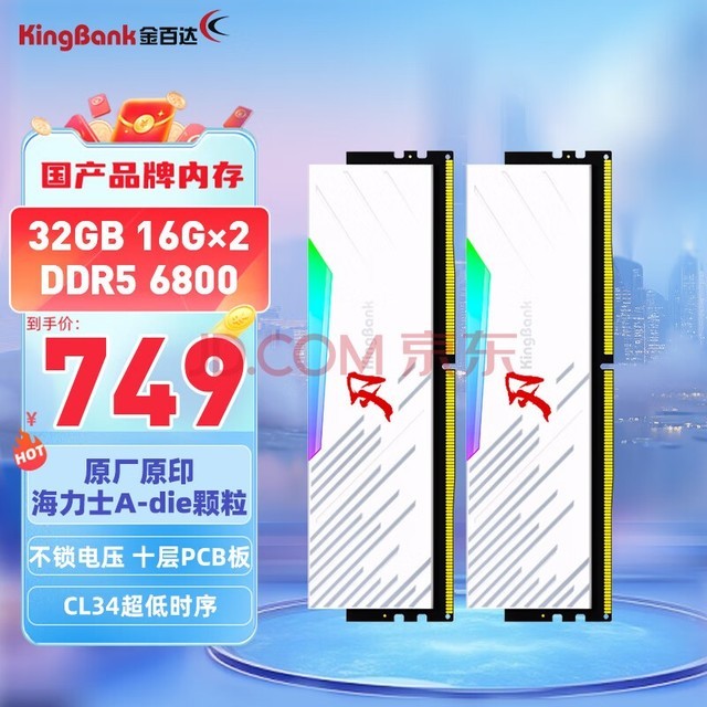 ٴKINGBANK32GB(16GBX2)װ DDR5 6800 ̨ʽڴʿA-dieRGBϵ C34