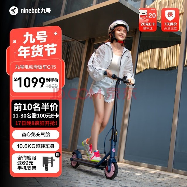 Ninebotźŵ綯峵C15 峵ѧЯ۵˫ֵ綯ǧͬ