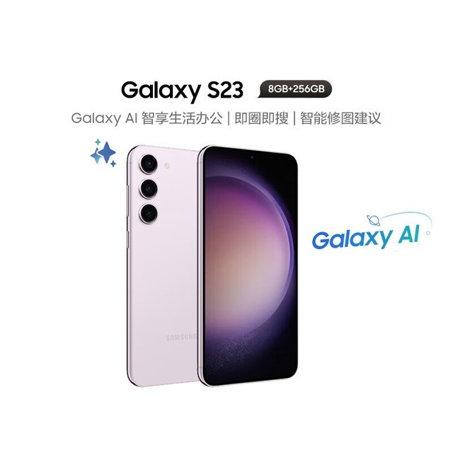  Galaxy S238GB/256GB
