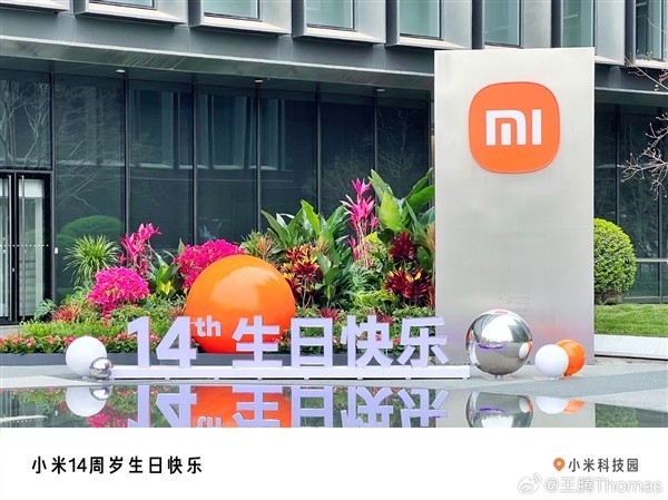 小米14岁生日米粉节大促来袭泰坦合金纪念t恤等你来拿