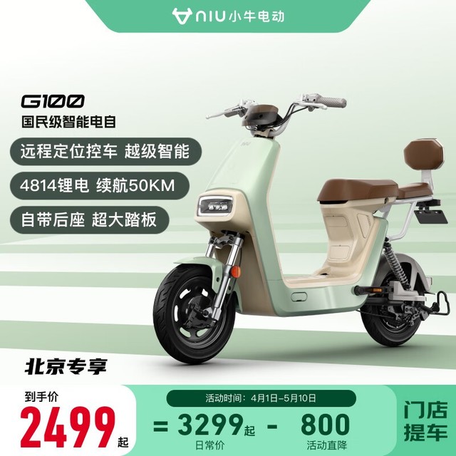 【手慢无】小牛电动车f0 50 Tdt13z特价2499元，限时优惠抢购中小牛电动 F0 70电动车市场 中关村在线 2205