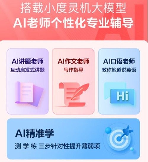 5月31日小度青禾学习手机首销开启 来京东618购机享6期免息