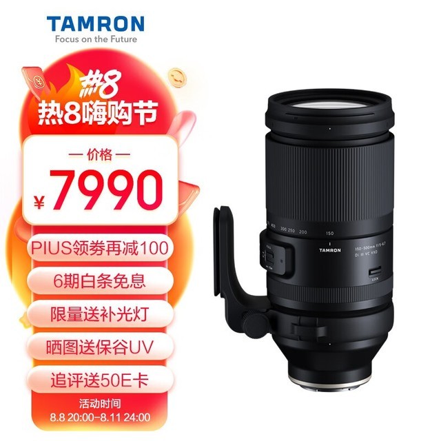 腾龙 150-500mm f/5-6.7 Di III VC VXD