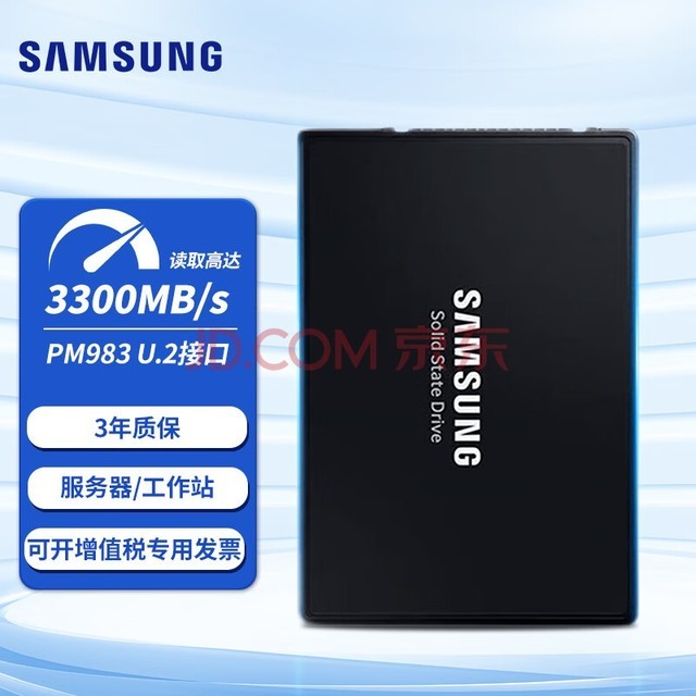 三星（SAMSUNG） PM983 企业级固态硬盘SSD 服务器工作站硬盘 3.84TB【U.2接口】