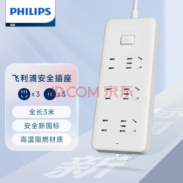 ֣PHILIPS ¹갲ȫ//߰/߰/׼ ͯ ܿ6λϿ 3