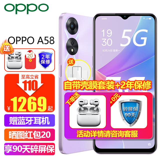 ޡڲϮOPPO A58 8+256G1069Ԫ