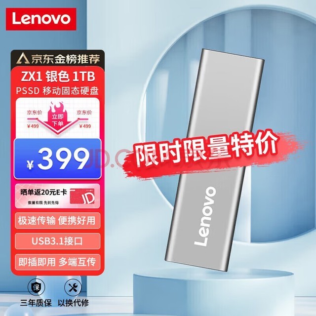 루Lenovo)1TB ƶӲ̹̬PSSDType-c USB3.1ӿ ϵ ZX1 ɫ