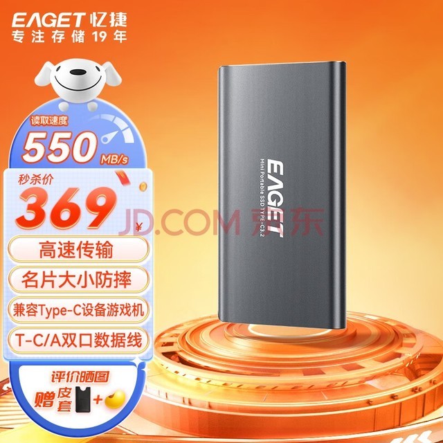 ݣEAGET1TB Type-c USB3.2ƶӲ̹̬PSSDM1 ٸߴ550MB/s Я洢ʼǱֻMAC