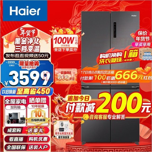 Haier500ʮֶԿ˫ĿŴڽ𾻻һƵ˪õ BCD-500WLHTD78SMU1