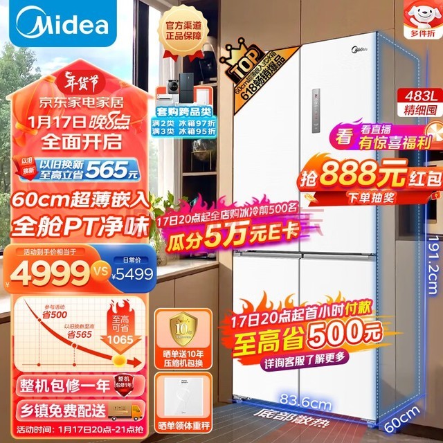 ģMidea60cmϵ483ʮ˫ĿŶųǶ˪ܵһƵBCD-483WSPZM(E)