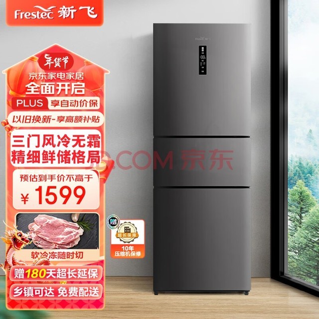 ·ɣFrestec260ƵһЧűſ¼˪ܱ ܵBCD-260WK3AT