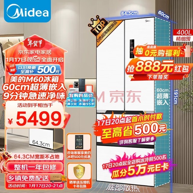 ģMidea60cm421ǶʽһƵζʽĿM60ɫ˪õMR-421WUFPZE