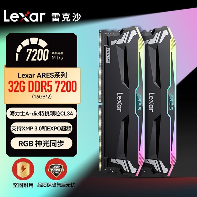 ޡLexar׿ɳDDR5 7200 32GB 16G*2ֻҪ799Ԫ