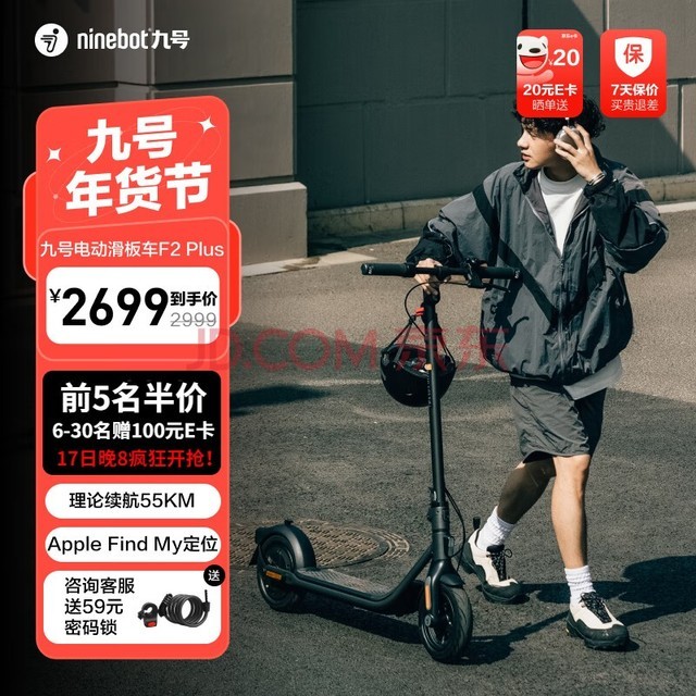 Ninebot źŵ綯峵F2Plus Я۵ܾźŵ綯޸̥55KMֳ֧
