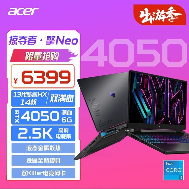 Acer ӶߡNeo(i5 13500HX/16GB/512GB/RTX4050)