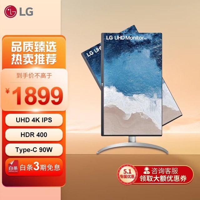 LG 27UP850N-W