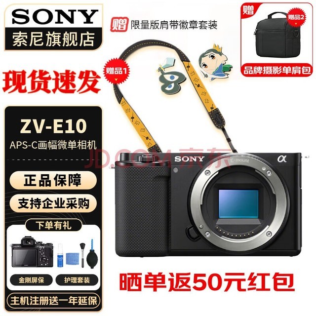 索尼（SONY）ZV-E10L黑色zve10 ZV-10 Vlog微单数码相机 ZV-E10 单机【拆机版】 标配