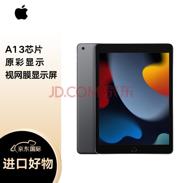 Appleƻ iPad 9 10.2Ӣƽ 2021 ipad964GB WLAN/A13оƬ/1200/iPadOSջɫ