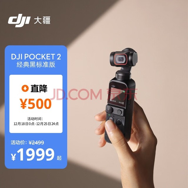  DJI Pocket 2 ֳ̨Яʽ 4K˶ СͷvlogȫӰ󽮿ڴ