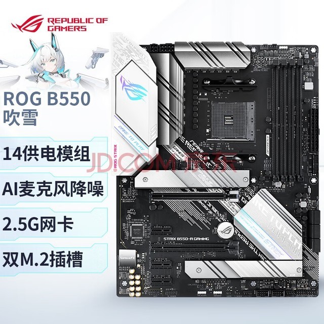 ҹȣROGROG STRIX B550-A GAMINGѩ֧ CPU 5600G/5600X/5700GAMD B550/socket AM4