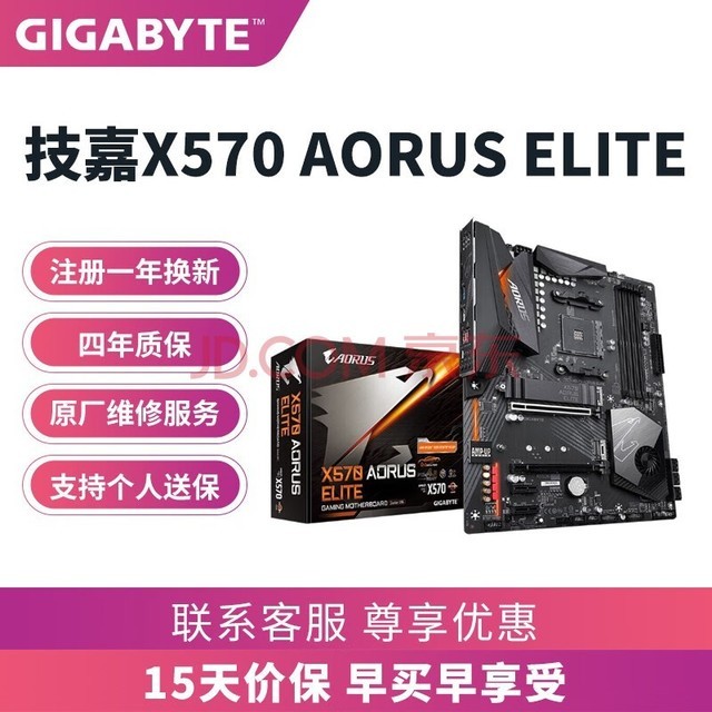 A520/B450/B550/X570 AORUS ELITEС X570ĮʽϷ X570 AORUS ELITE