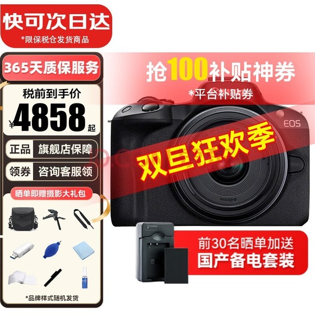 ܣCanonEOS R50 뻭΢׻ СͱЯ4k r50+18-45mmɫ׻ ٷ䡾۲ַ