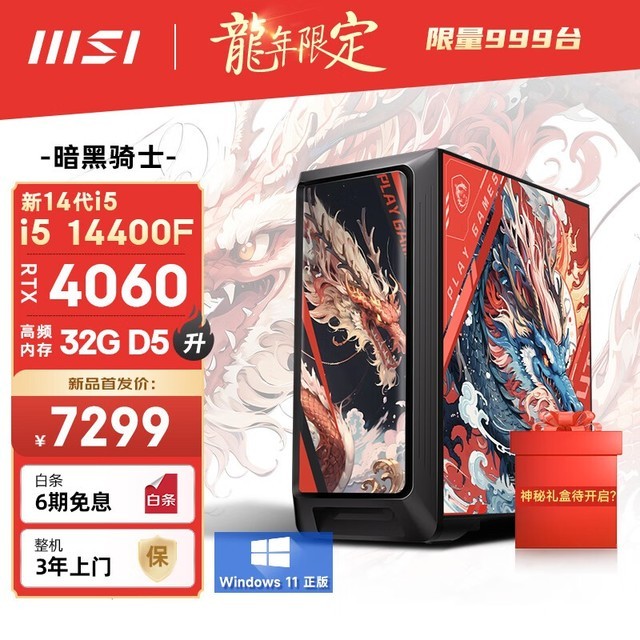 ޡ΢ǰʿ̨ʽȫ 7199Ԫ