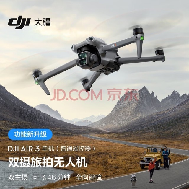  DJI Air 3 ͨң˻ г˫רҵ ȫ һͼϵͳ