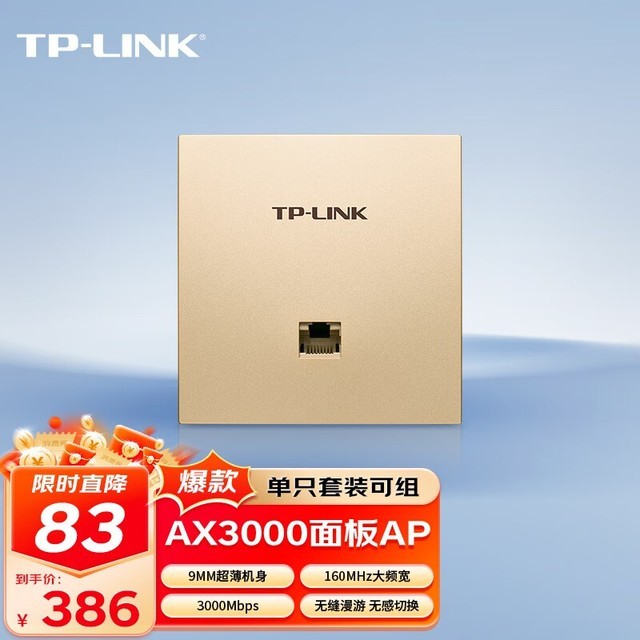 TP-LINK TL-XAP3002GI-PoE