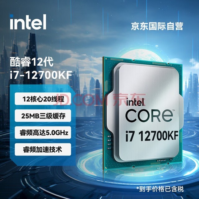 Ӣض(Intel) i7-12700KF 12   1220߳ Ƶ߿ɴ5.0Ghz  ̨ʽCPU