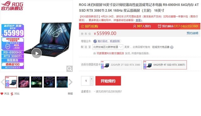 产品:冰刃6 双屏(r9 6980hx/32gb/2tb/rtx 3080rog笔记本电脑在行业内