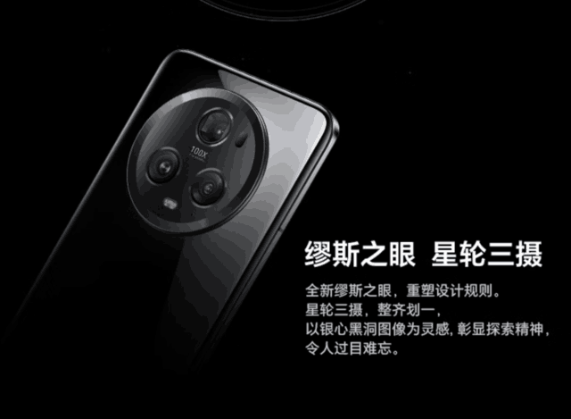 鹰眼相机，荣耀 Magic5 Pro 开售，售价 5199 元起