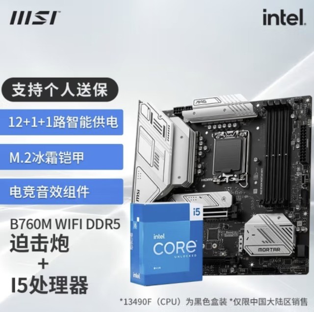 618΢ǰUװ B760MȻھ13490F