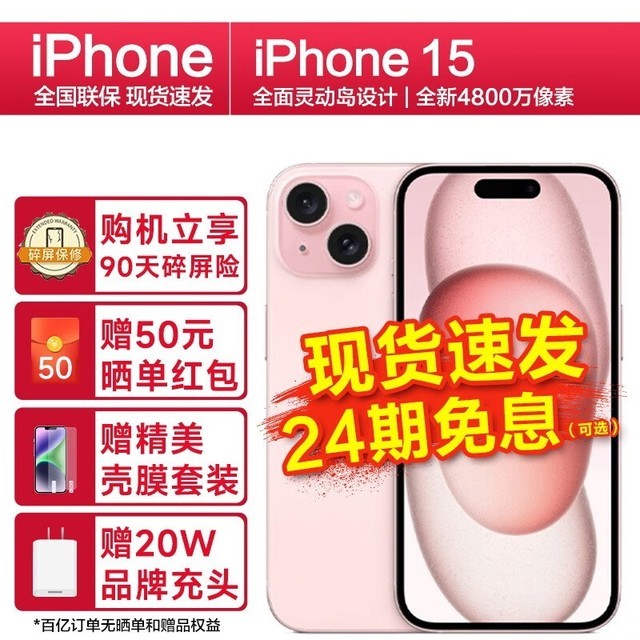 ޡiPhone 15ֻУȫݴ