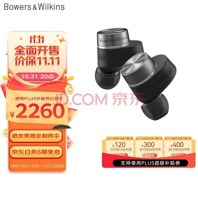 宝华韦健Bowers&Wilkins(B&W) Pi7二代 真无线主动降噪 HIFI运动蓝牙耳机Pi7 S2入耳式音乐智能消噪 苍墨黑